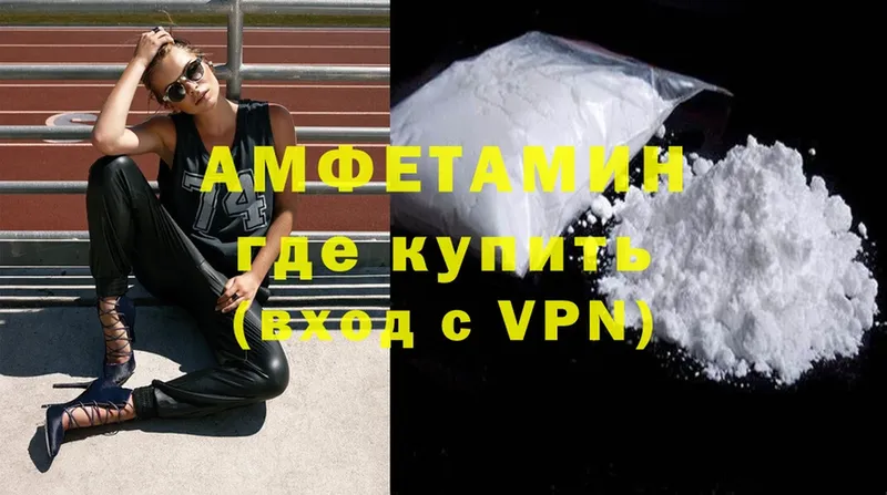 Amphetamine 97%  Лодейное Поле 